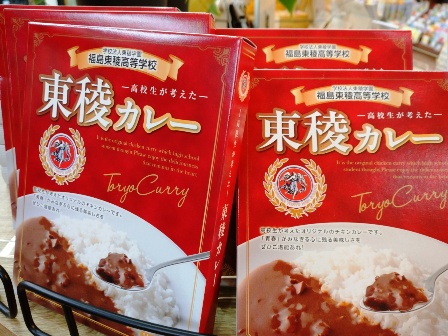 東稜カレー