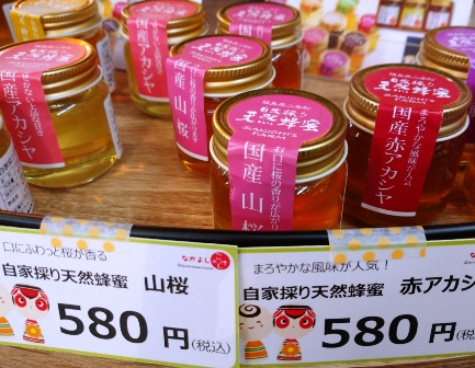 天然蜂蜜
