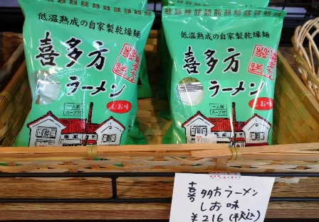喜多方ラーメン