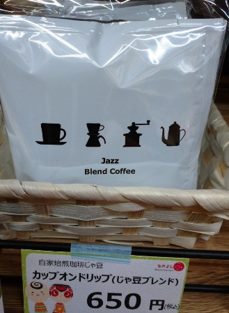 コーヒー じゃ豆