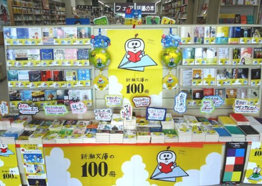 お知らせ 西沢書店 福島市の文化情報発信館 大町店 北店 25万冊の本を取り扱う大型本屋