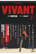 続　窓ぎわのトットちゃん(10月3日発売予定)