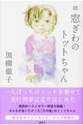 お客さん物語