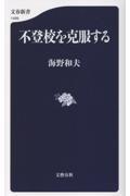 つまり“生きづらい”ってなんなのさ？