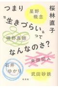 この声が届くまで