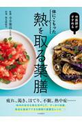 ブルーロック　３５
