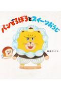 タスキメシ　五輪