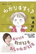 研修生