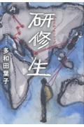 彼女たちは楽園で遊ぶ