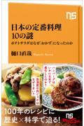 婚活食堂　１５