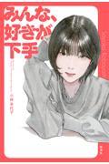 波紋 漢方医・有安