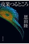 ゾンビ回収婦