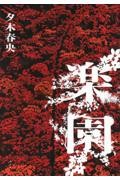 王国