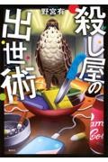 はじまりのスープ、夏ゼリー