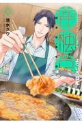 文庫版　完本百鬼夜行　陰