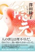 連続テレビ小説 ブラッサム Part 1