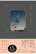季節が好きなわたしとマダム　２