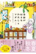 おでんオデッセイ