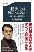 ショパン・コンクールよ、どこへいく